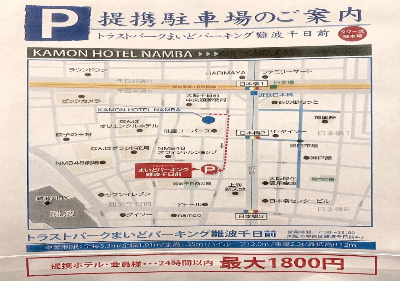 Kamon Hotel Namba Oszaka Kültér fotó